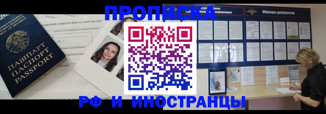 миграционный учет в Оби