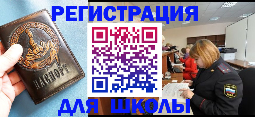 временная регистрация 2025 в Оби