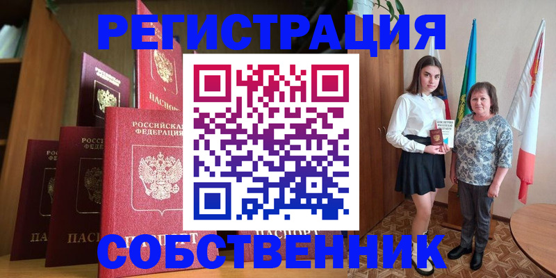 прописка гарантия в Оби