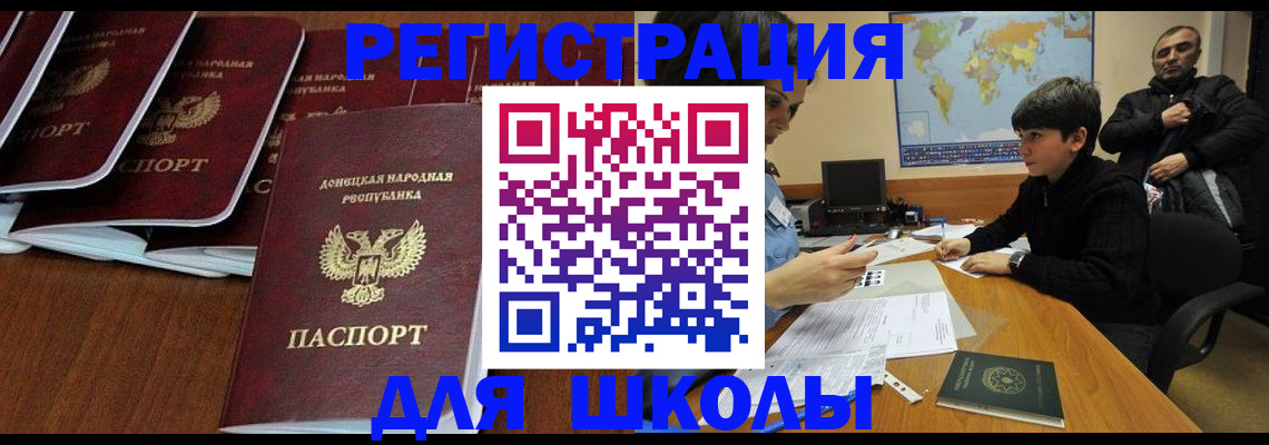 временная регистрация в Оби