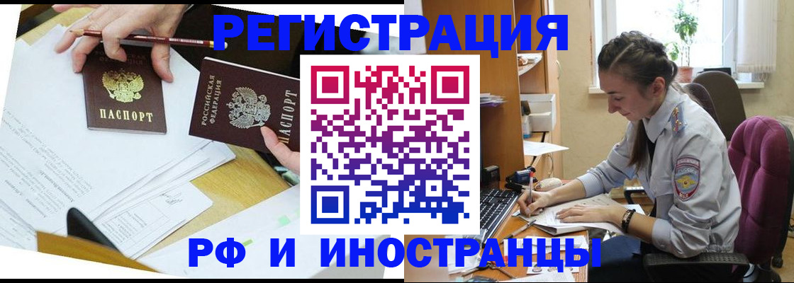 прописка гарантия в Оби
